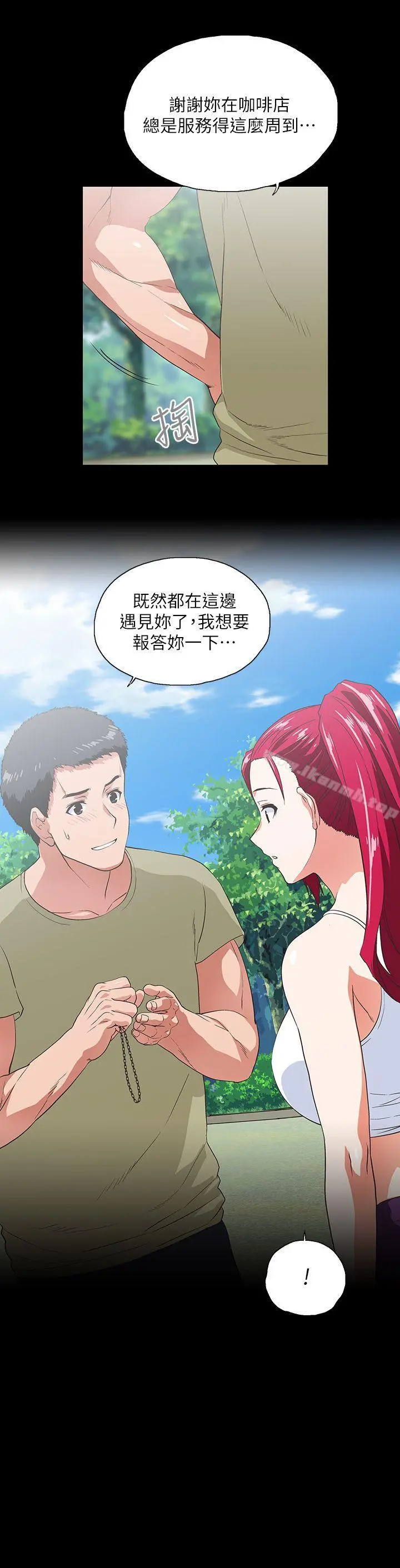 女上男下 第17话-回溯记忆 第13页
