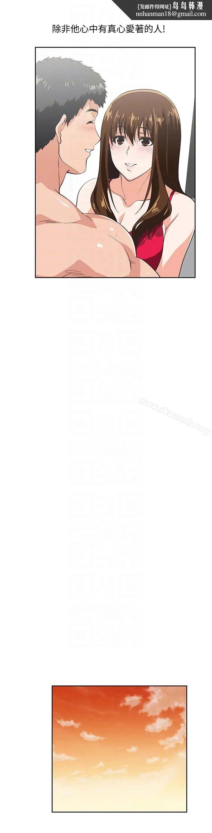 女上男下 第56话-朝思暮想的感觉 第19页