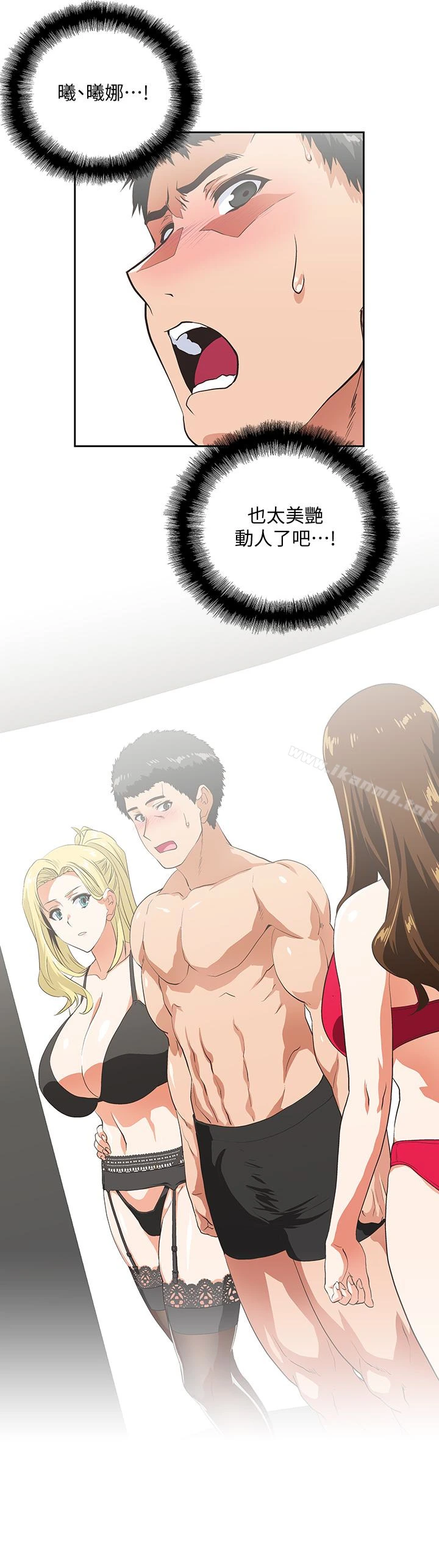 女上男下 第56话-朝思暮想的感觉 第9页