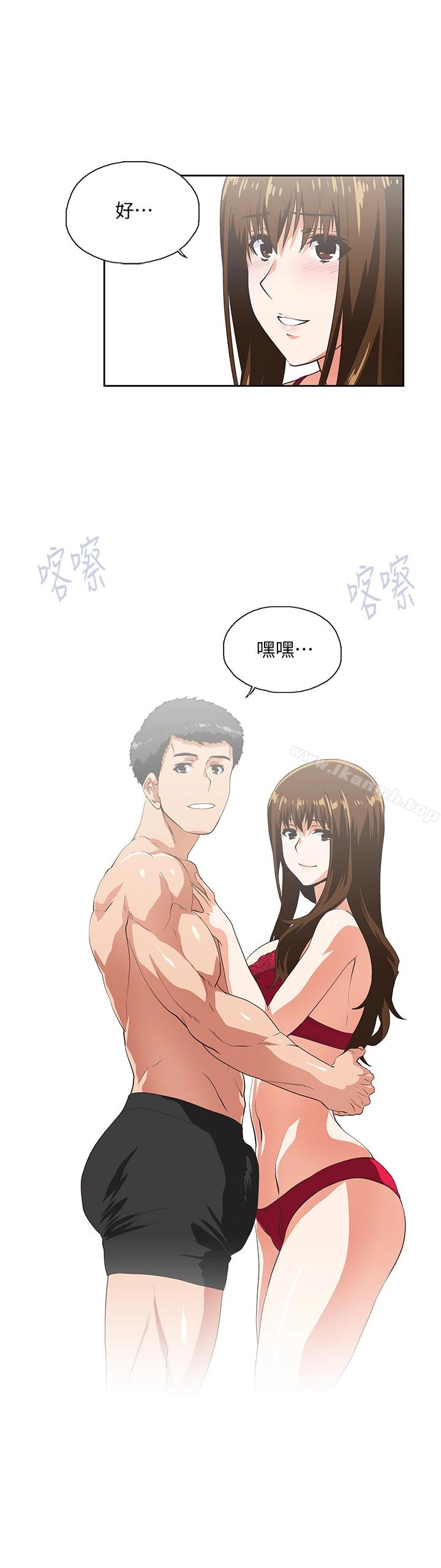 女上男下 第56话-朝思暮想的感觉 第16页