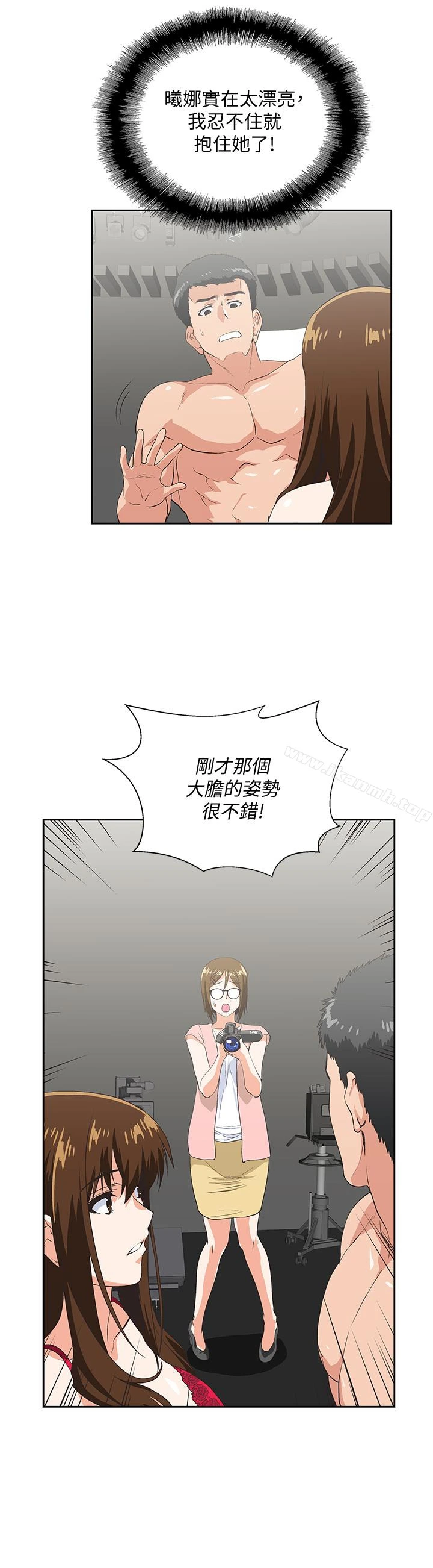女上男下 第56话-朝思暮想的感觉 第14页
