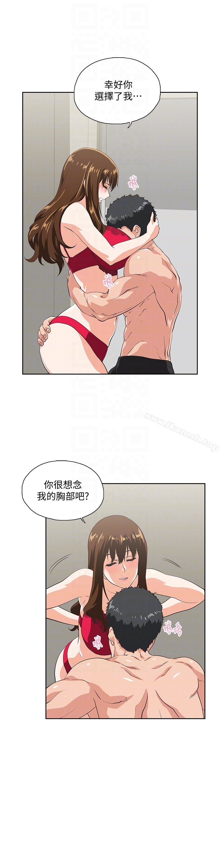 女上男下 第56话-朝思暮想的感觉 第25页