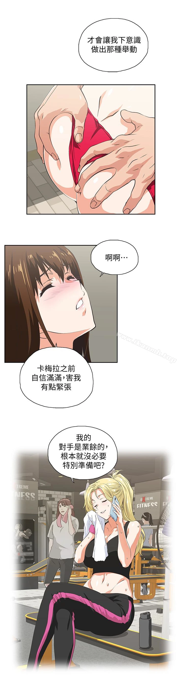 女上男下 第56话-朝思暮想的感觉 第24页
