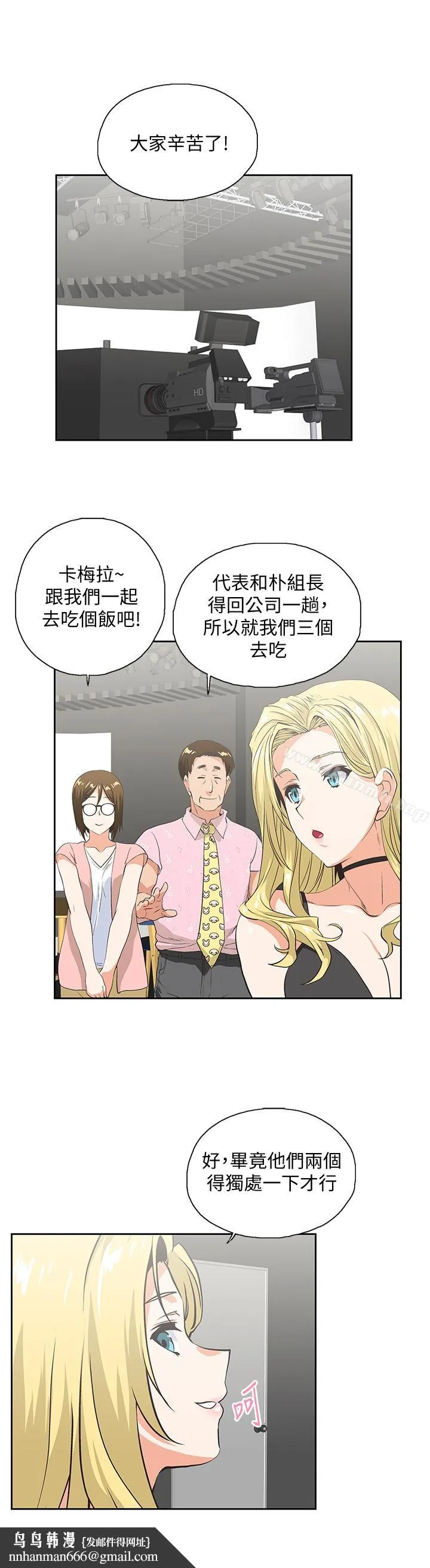 女上男下 第56话-朝思暮想的感觉 第20页