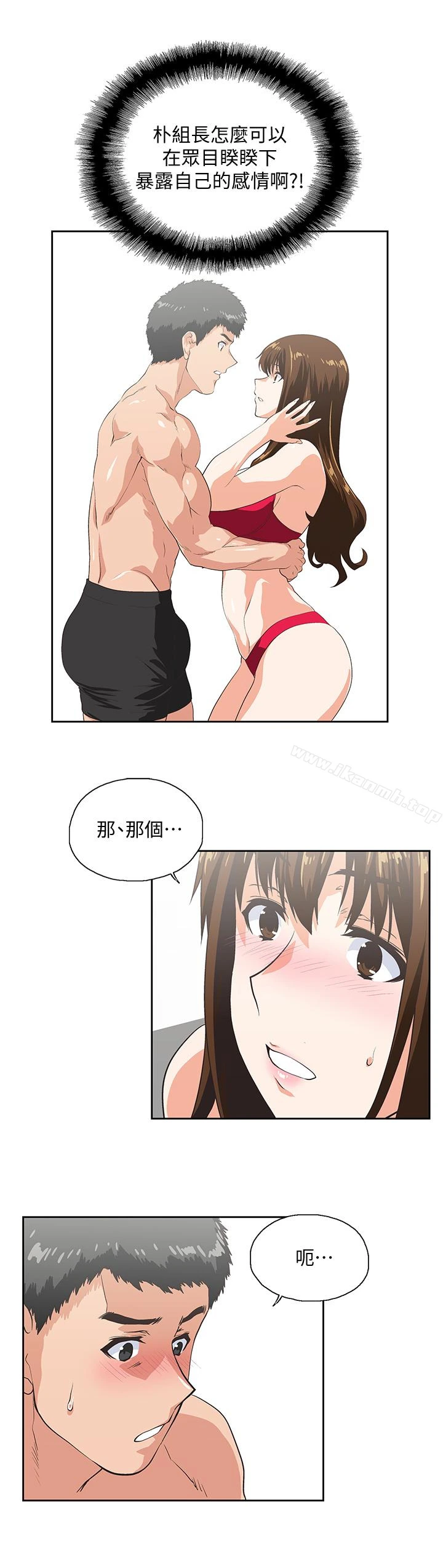 女上男下 第56话-朝思暮想的感觉 第13页