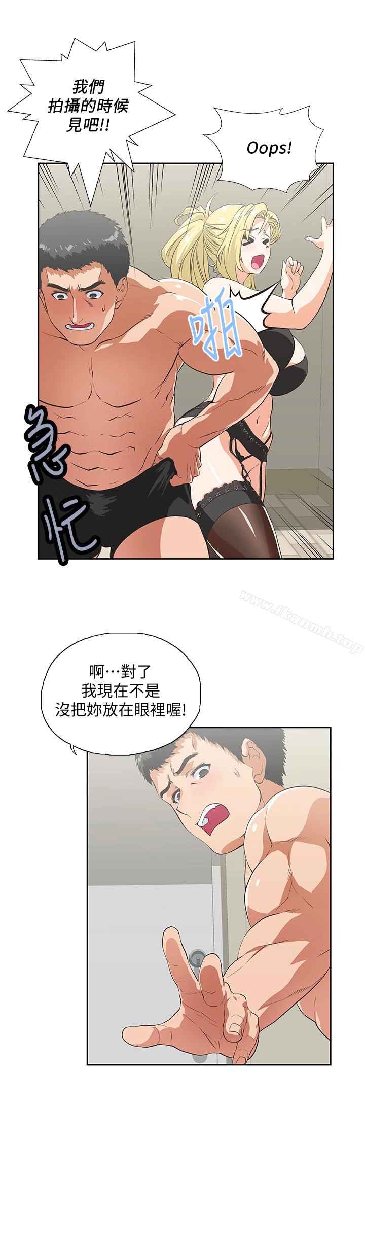 女上男下 第56话-朝思暮想的感觉 第4页