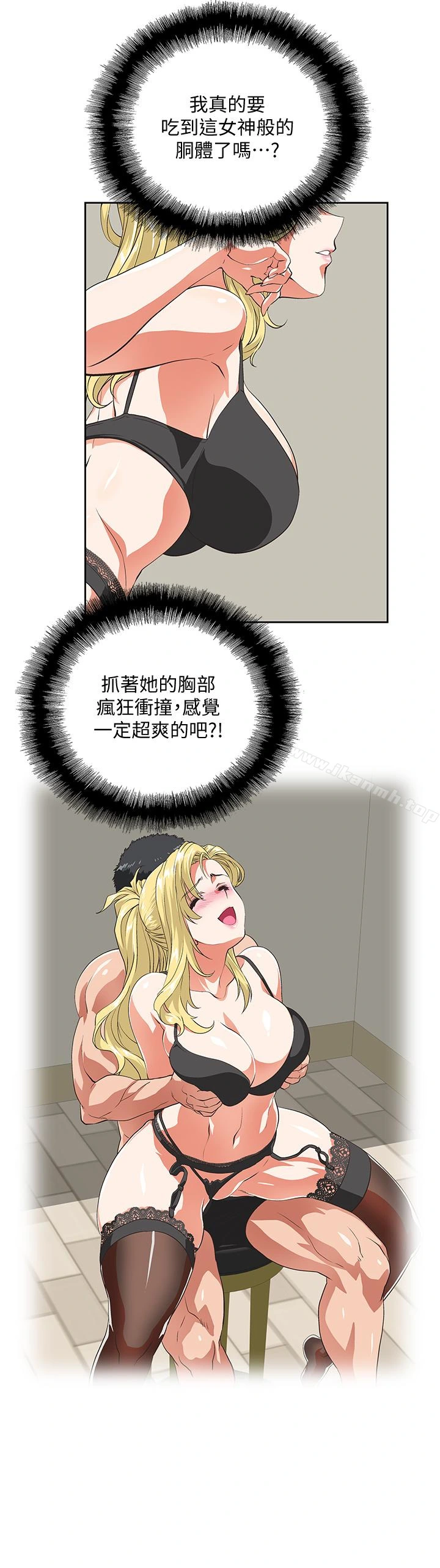 女上男下 第56话-朝思暮想的感觉 第2页