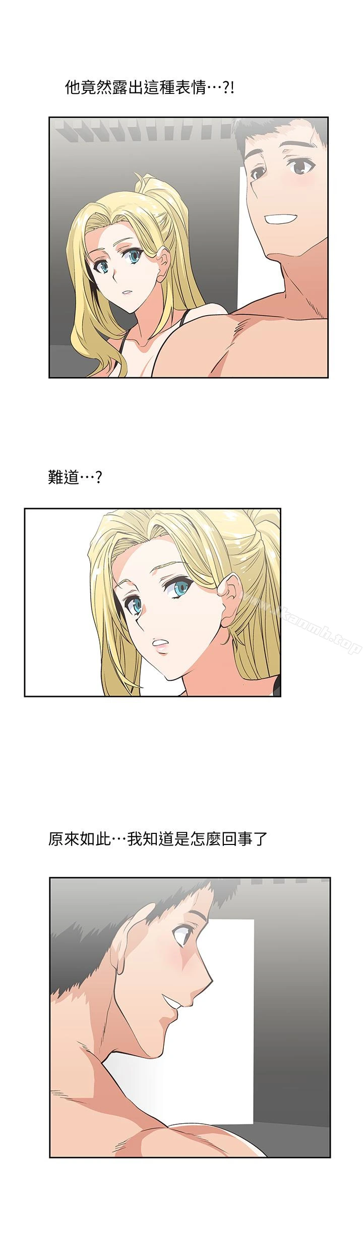女上男下 第56话-朝思暮想的感觉 第17页
