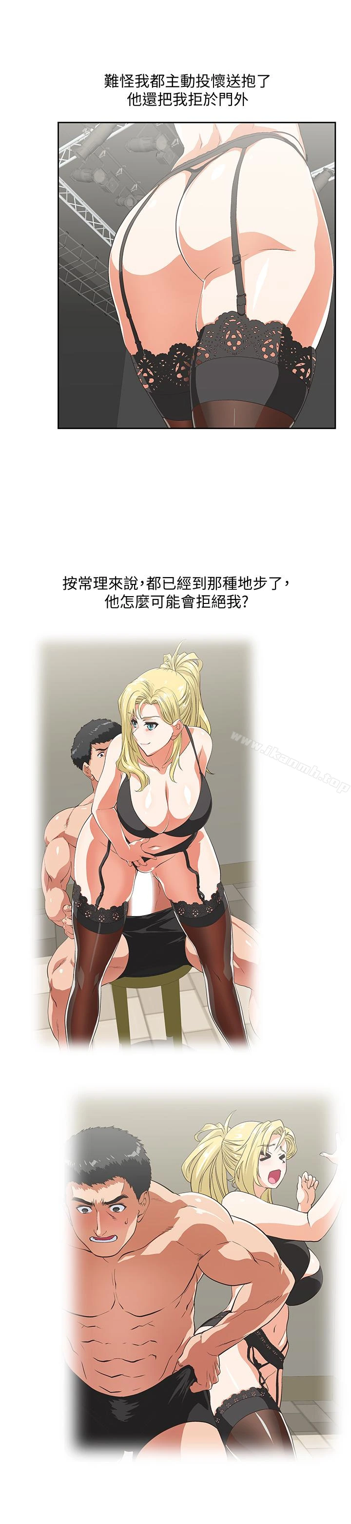 女上男下 第56话-朝思暮想的感觉 第18页