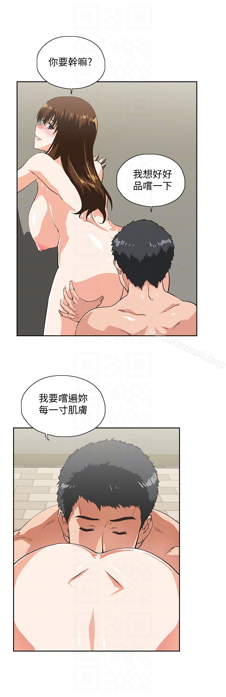 女上男下 第56话-朝思暮想的感觉 第29页