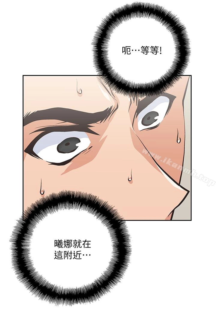 女上男下 第56话-朝思暮想的感觉 第3页