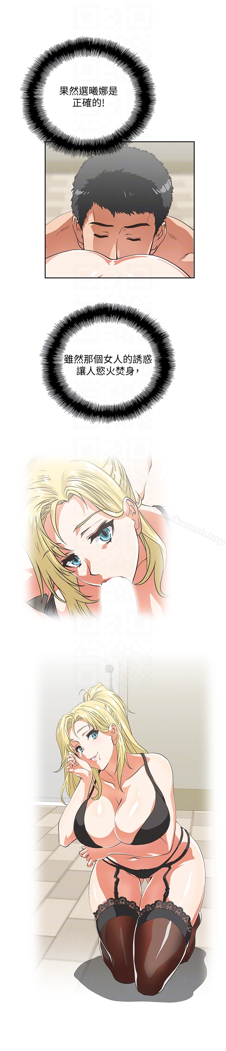 女上男下 第56话-朝思暮想的感觉 第31页