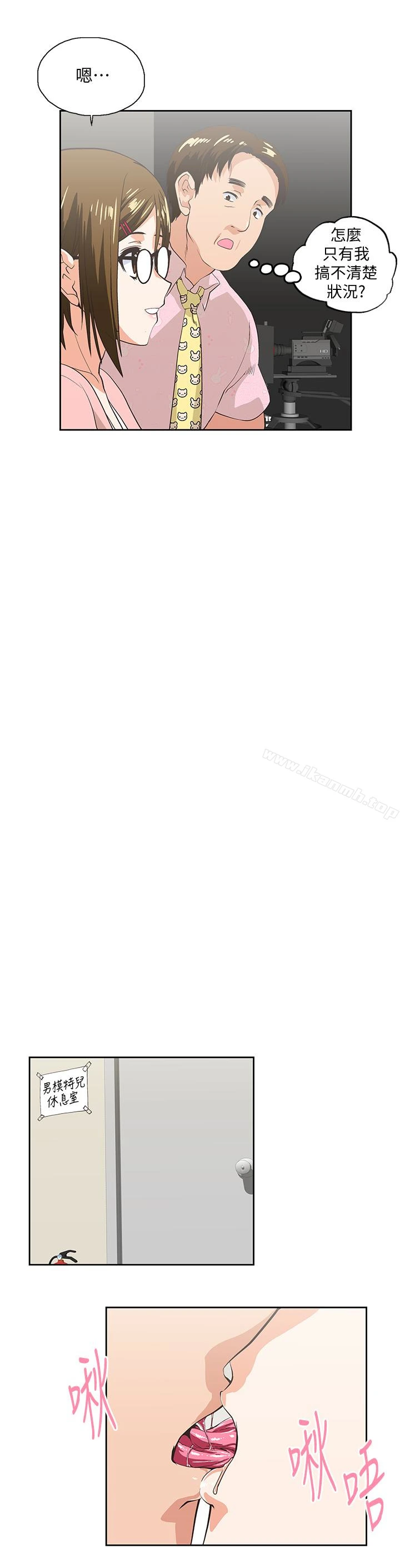 女上男下 第56话-朝思暮想的感觉 第21页