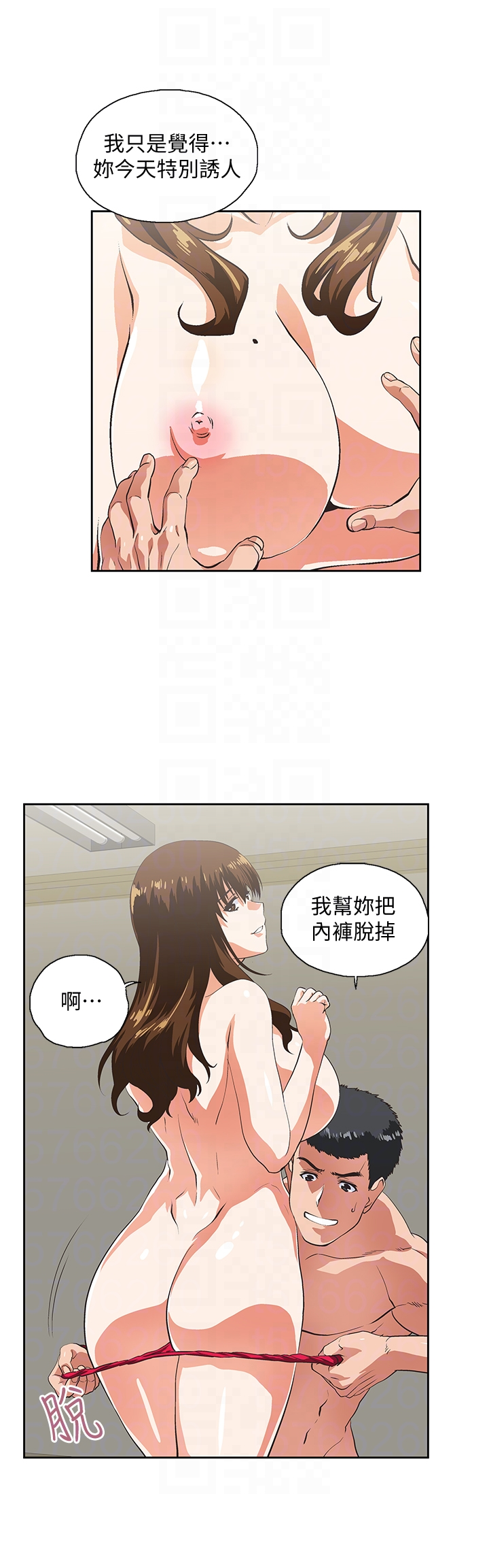 女上男下 第56话-朝思暮想的感觉 第27页