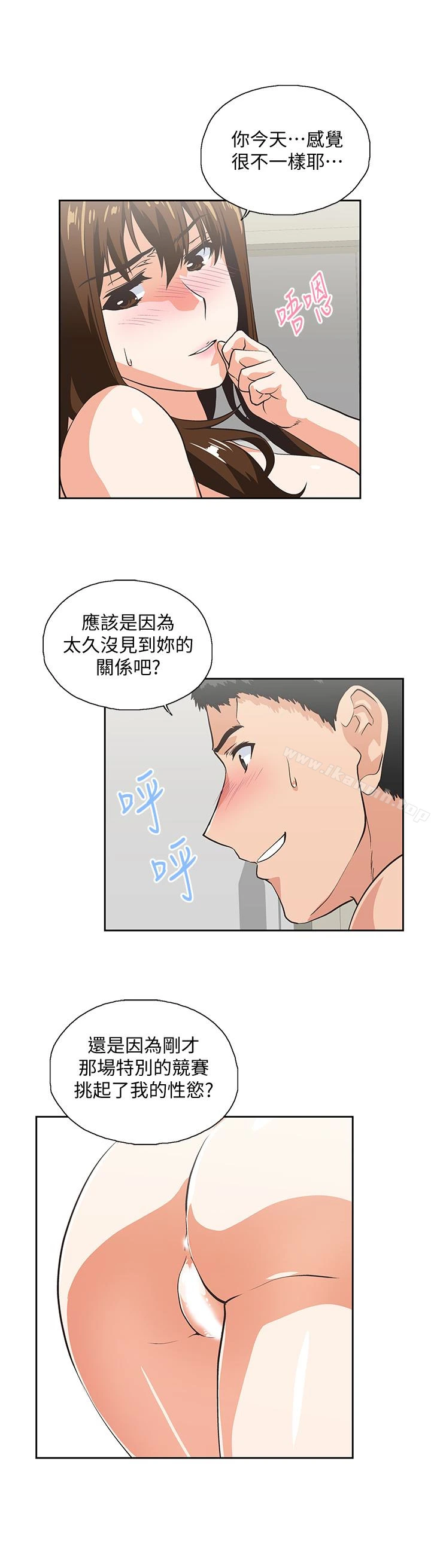 女上男下 第56话-朝思暮想的感觉 第28页