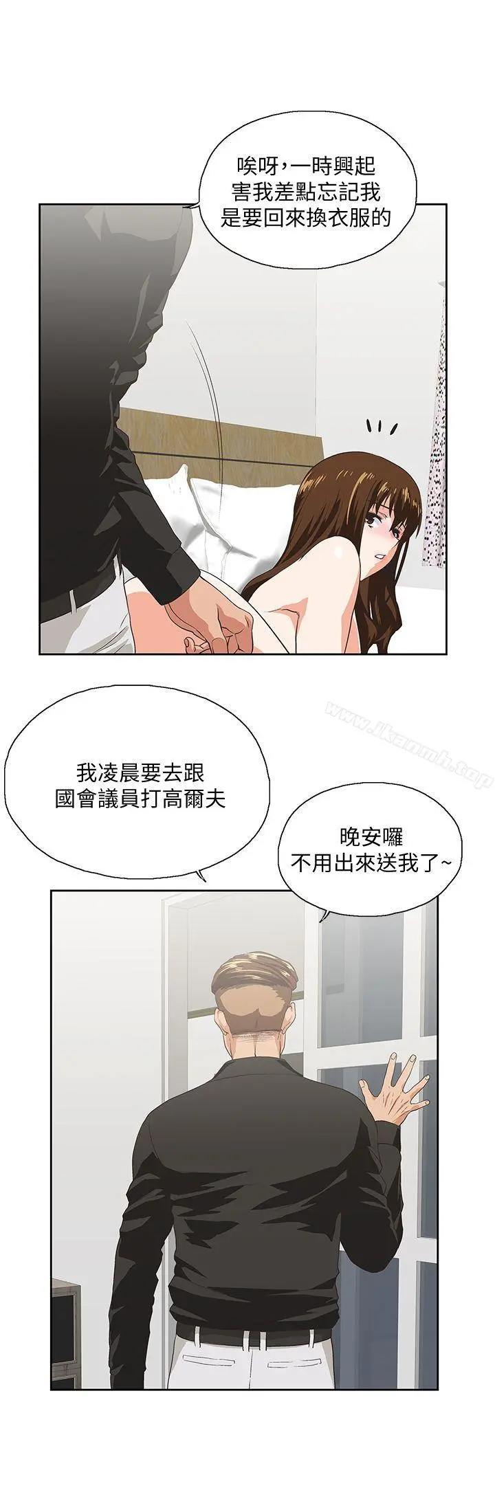 女上男下 第23话-曦娜的完美身材 第22页