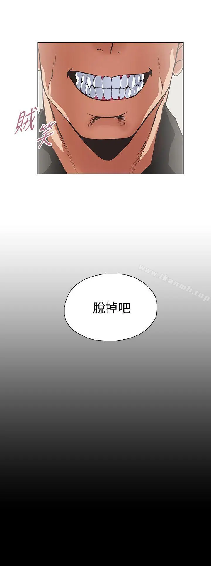 女上男下 第23话-曦娜的完美身材 第3页