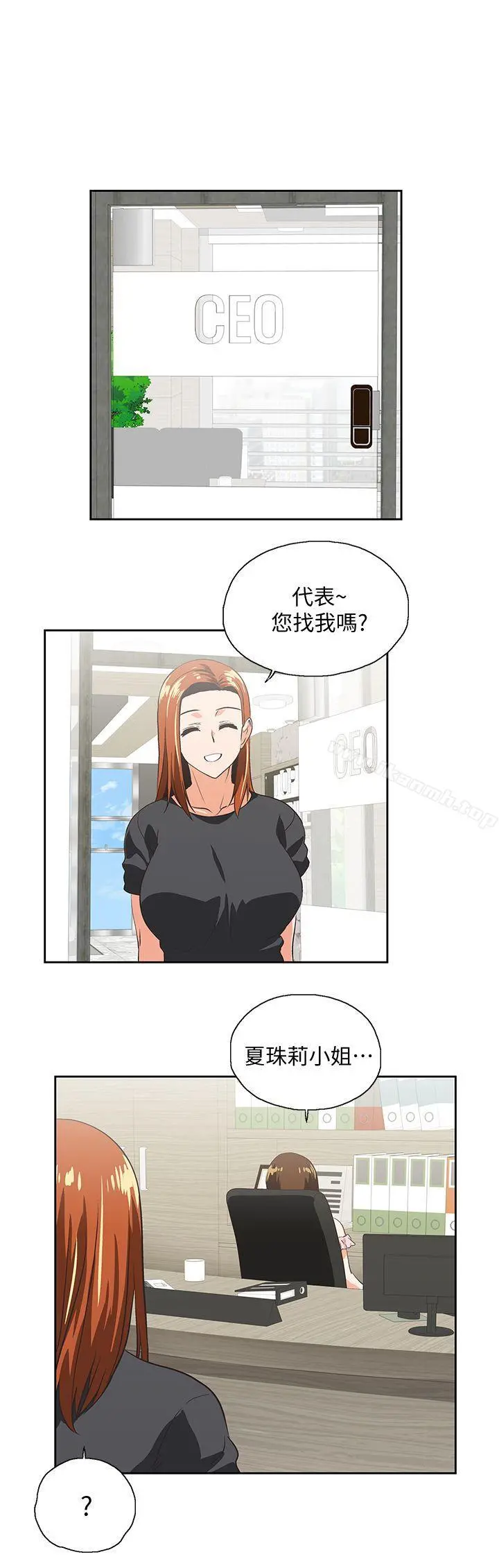 女上男下 第23话-曦娜的完美身材 第28页