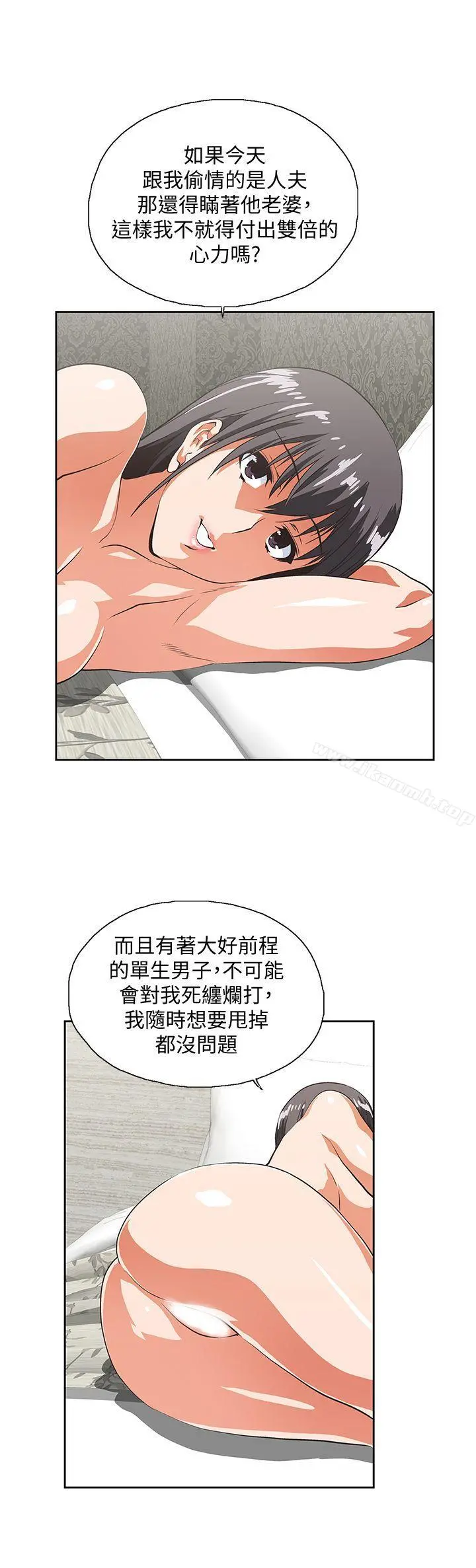 女上男下 第39话-为什么要偷吃单身男子 第23页