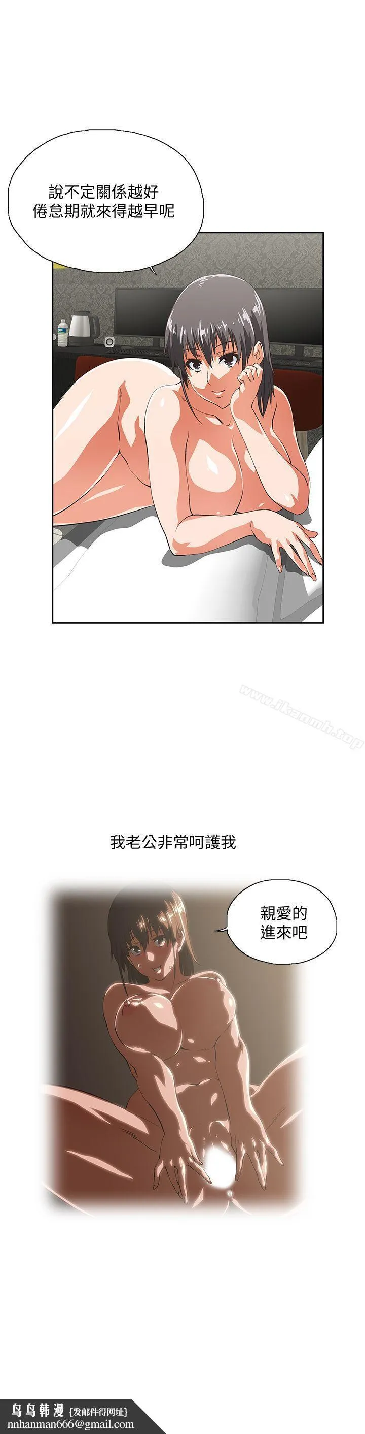 女上男下 第39话-为什么要偷吃单身男子 第17页