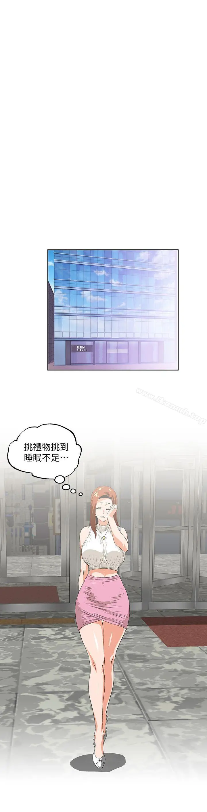 女上男下 第39话-为什么要偷吃单身男子 第29页