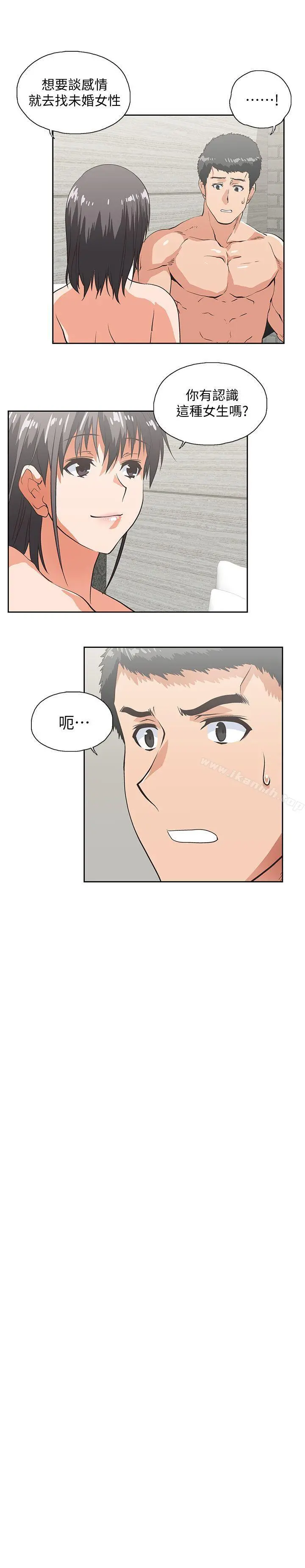 女上男下 第39话-为什么要偷吃单身男子 第28页