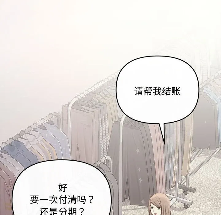协议关系 第30話 第142页