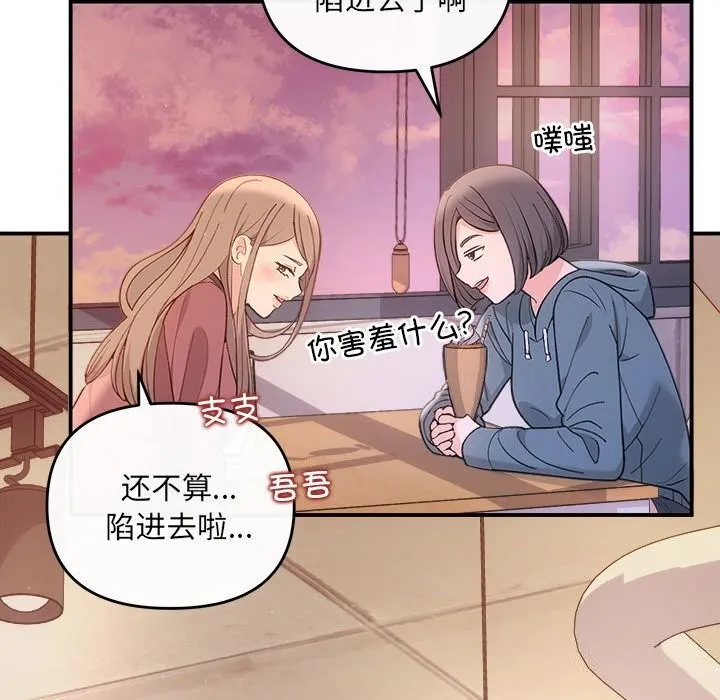 协议关系 第30話 第133页