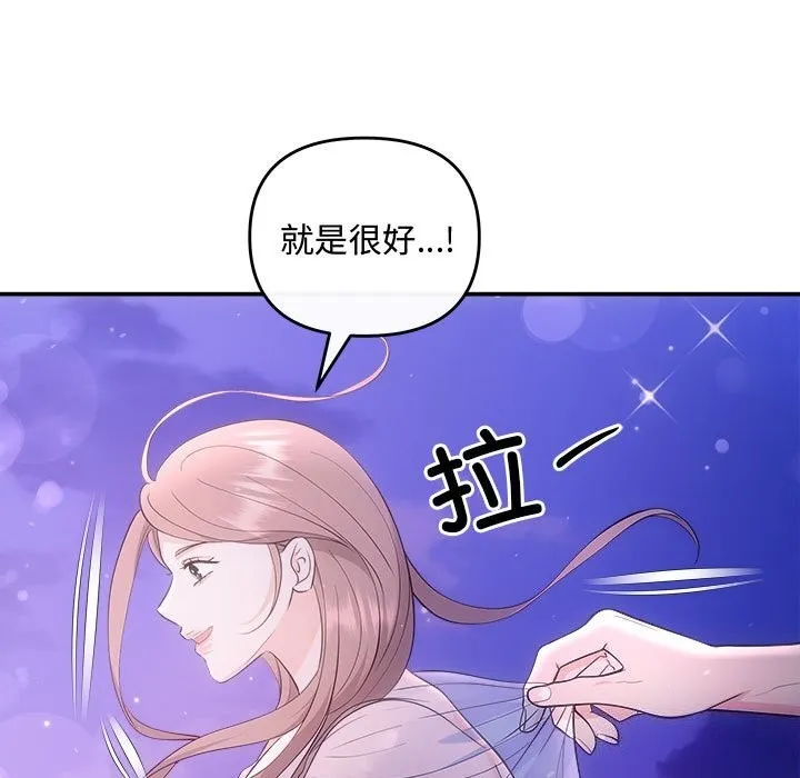 协议关系 第30話 第11页