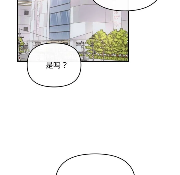 协议关系 第30話 第137页
