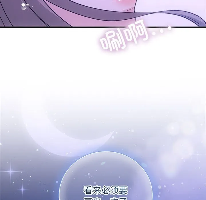 协议关系 第30話 第82页