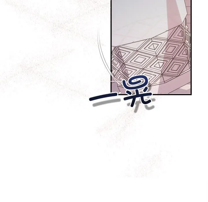 协议关系 第30話 第109页