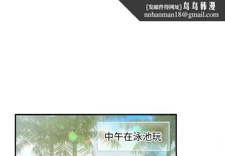 协议关系 第30話 第1页