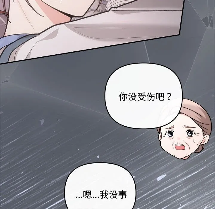 协议关系 第30話 第115页