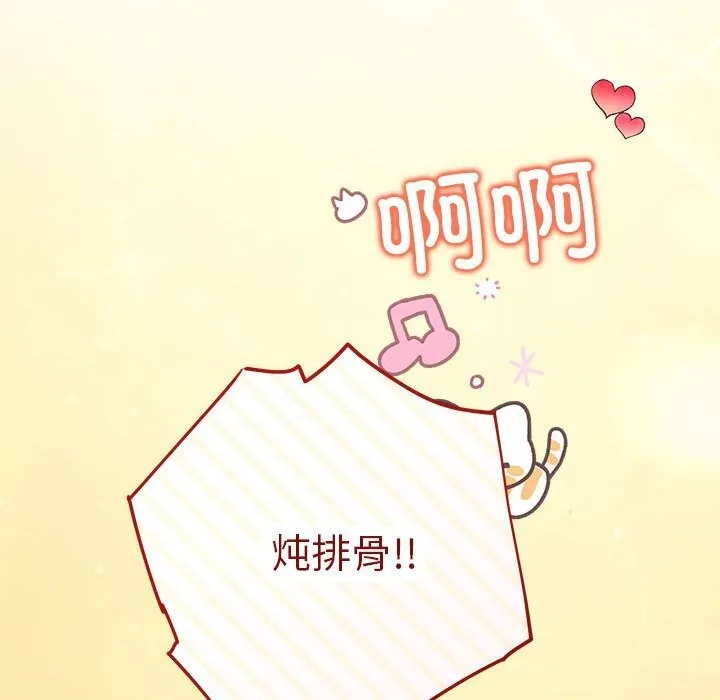 协议关系 第30話 第119页