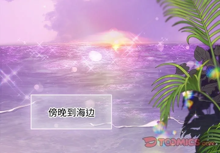 协议关系 第30話 第3页