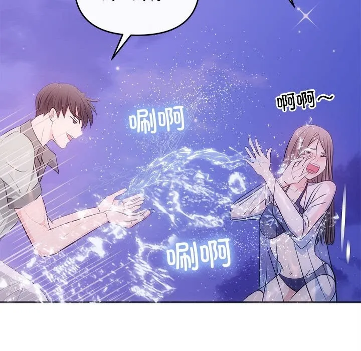协议关系 第30話 第44页