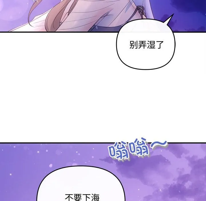 协议关系 第30話 第12页