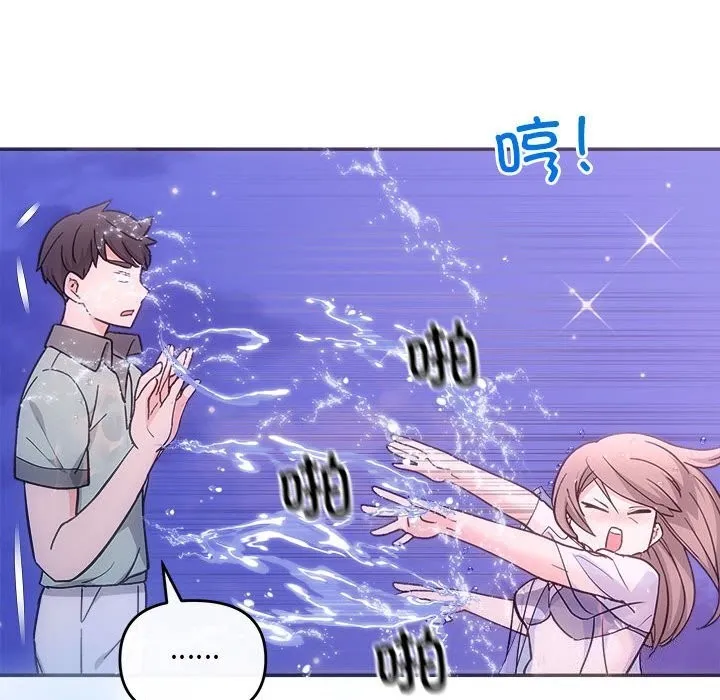 协议关系 第30話 第47页