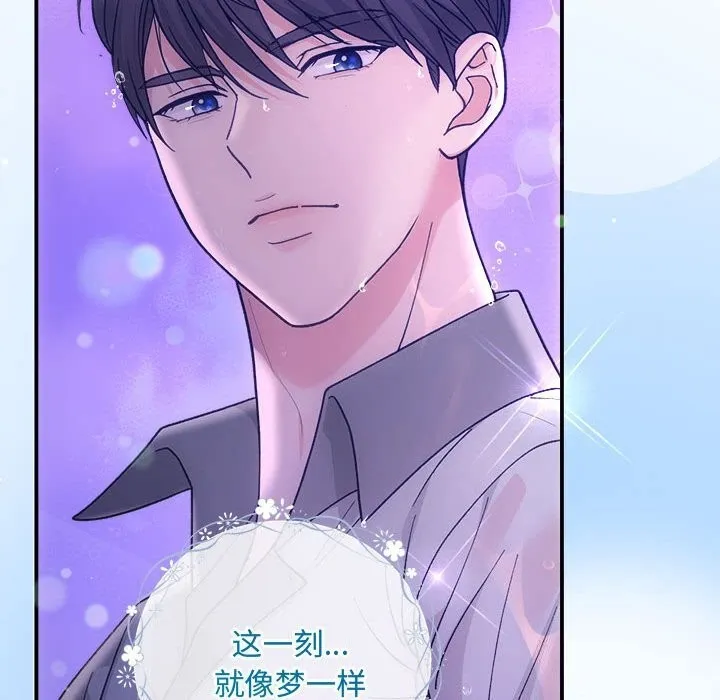 协议关系 第30話 第65页