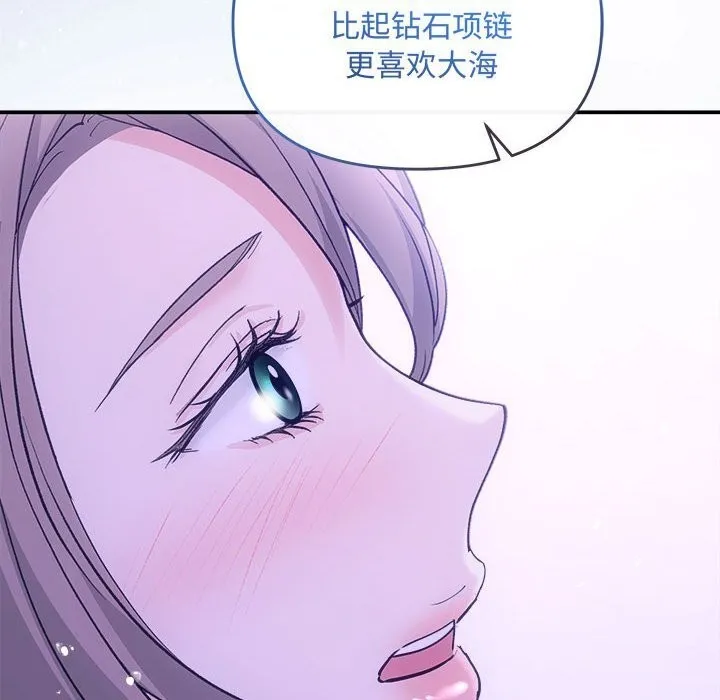 协议关系 第30話 第81页