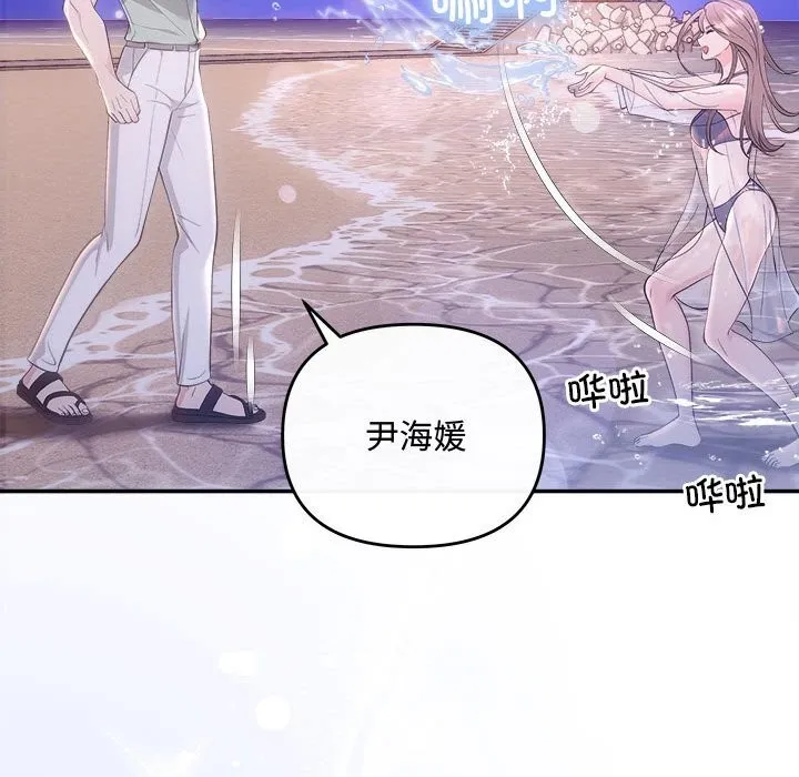 协议关系 第30話 第37页