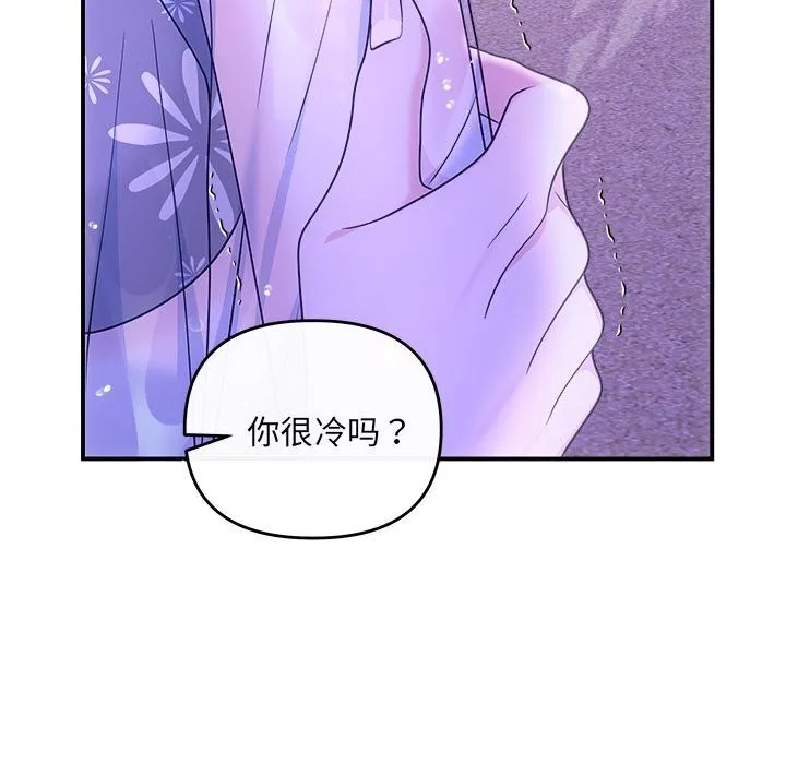 协议关系 第30話 第60页