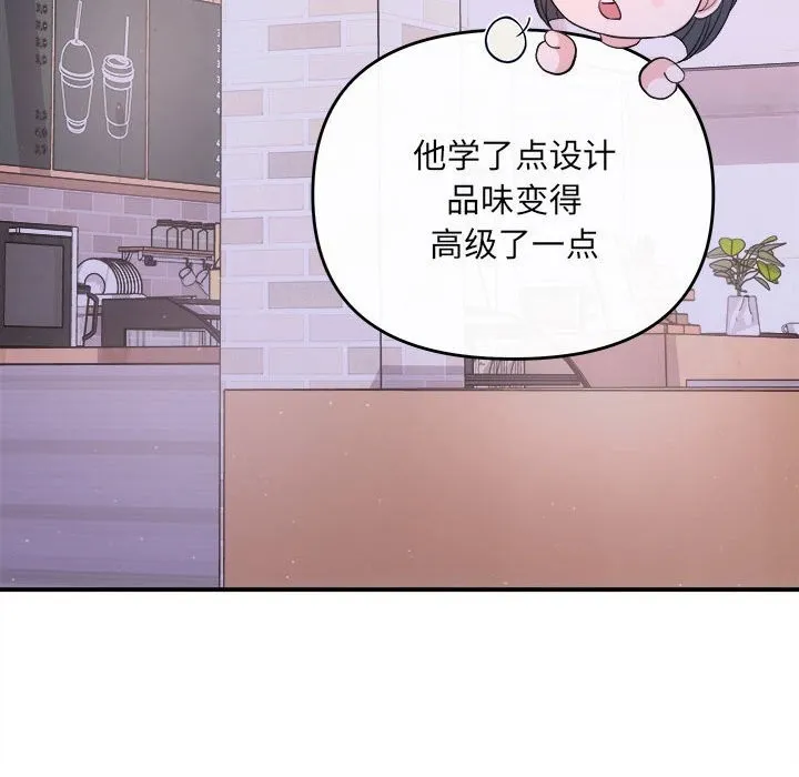 协议关系 第30話 第135页