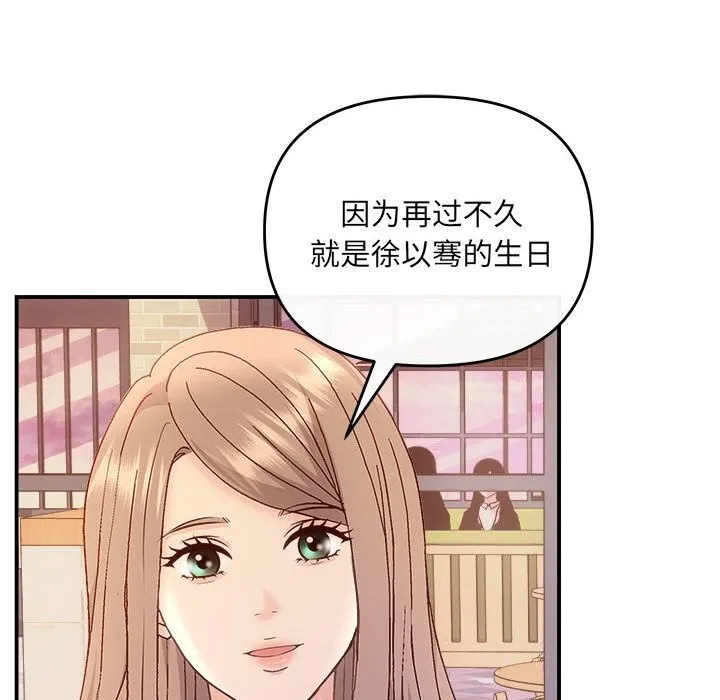协议关系 第30話 第125页