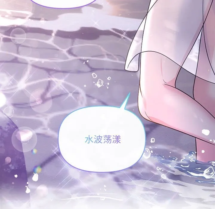 协议关系 第30話 第8页