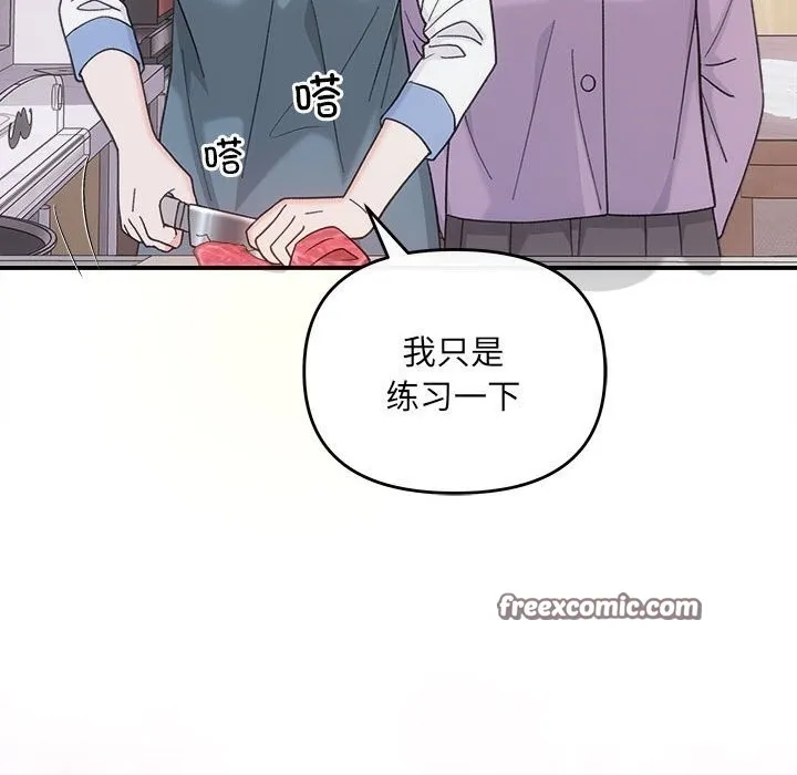 协议关系 第30話 第96页