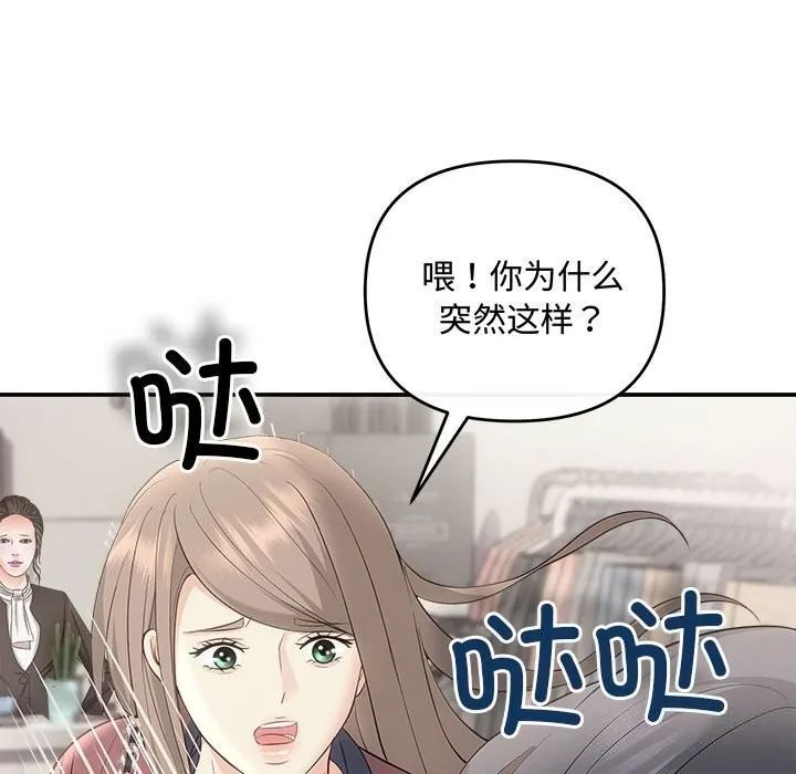 协议关系 第30話 第146页
