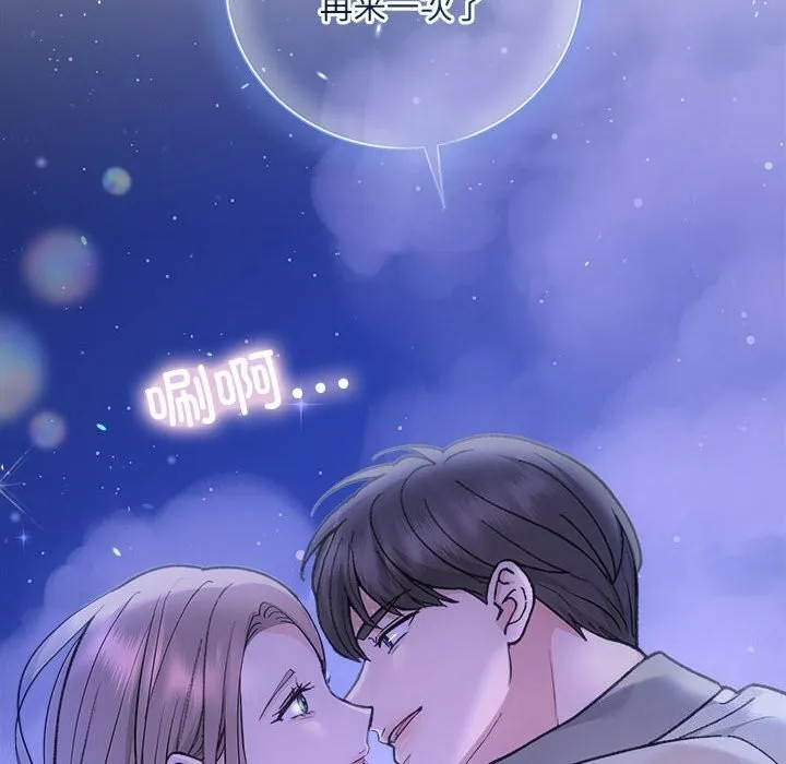 协议关系 第30話 第83页