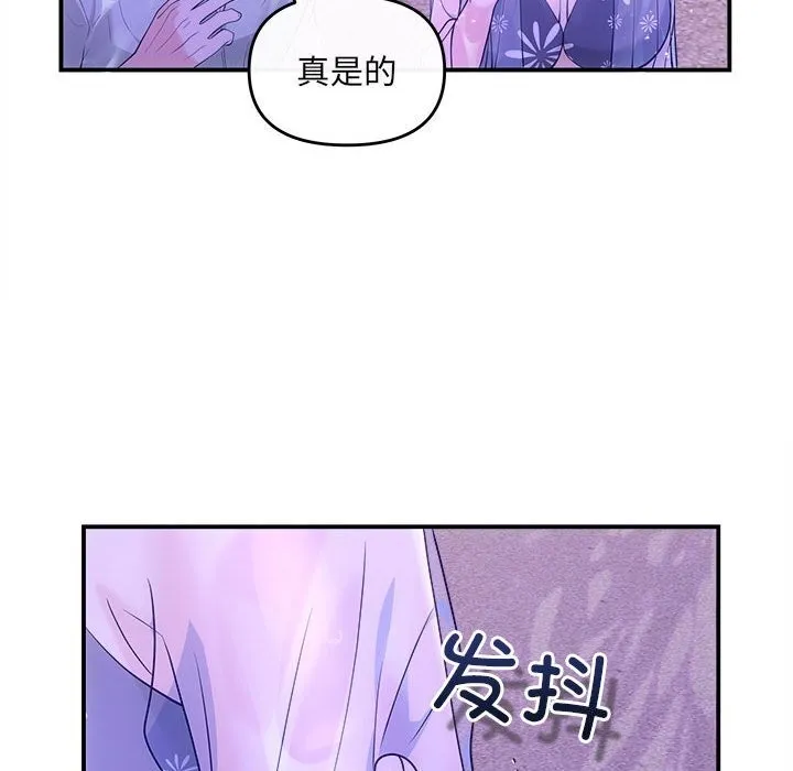 协议关系 第30話 第59页